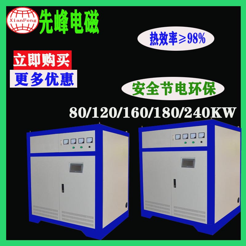 大功率變頻電磁采暖爐